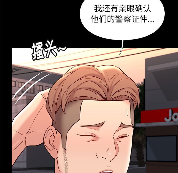 邂逅 第21章 第34页