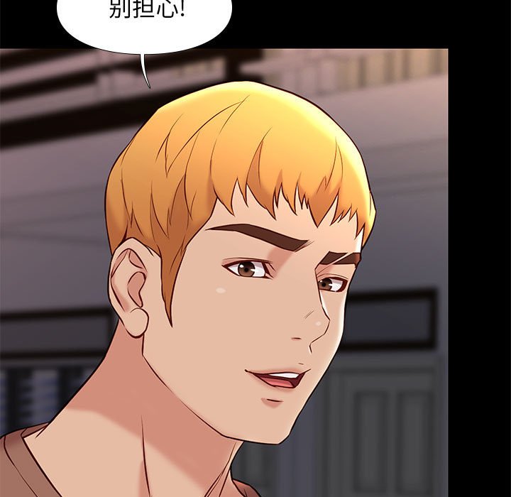 邂逅 第21章 第32页