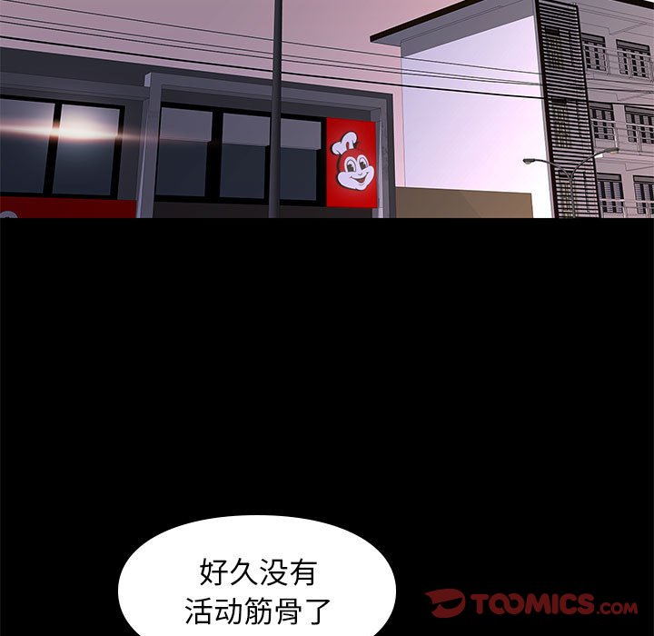 邂逅 第21章 第24页