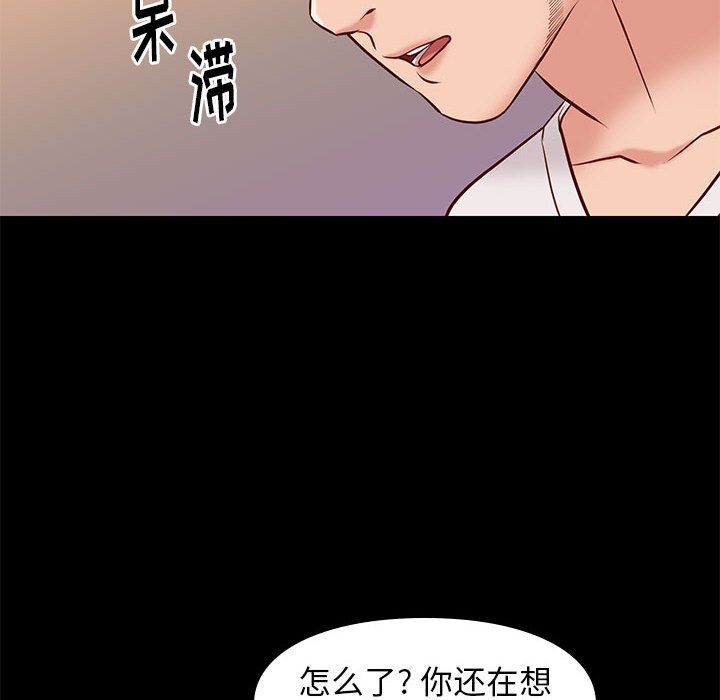 邂逅 第21章 第29页