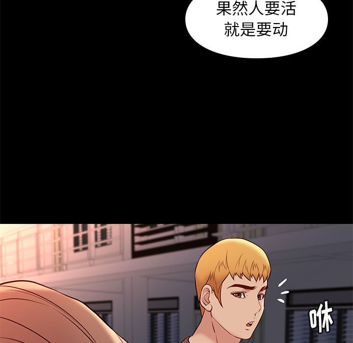 邂逅 第21章 第26页