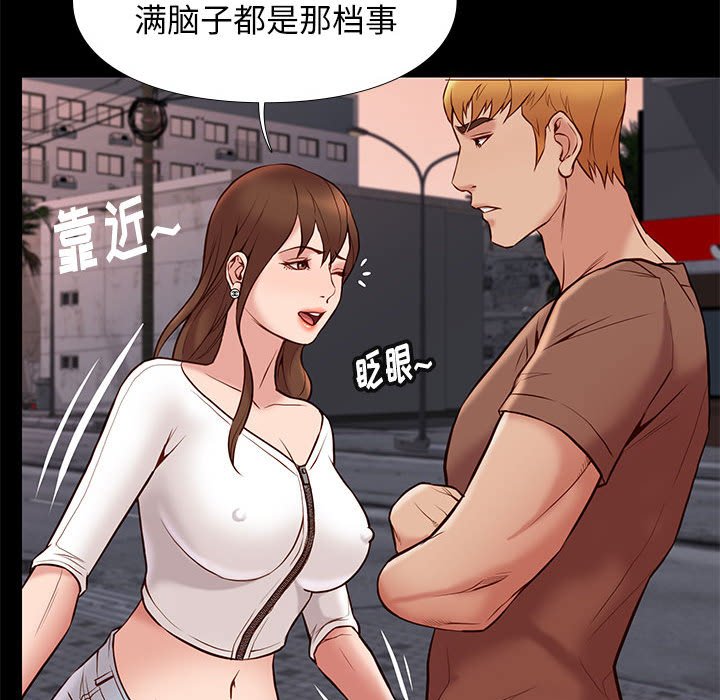 邂逅 第21章 第69页