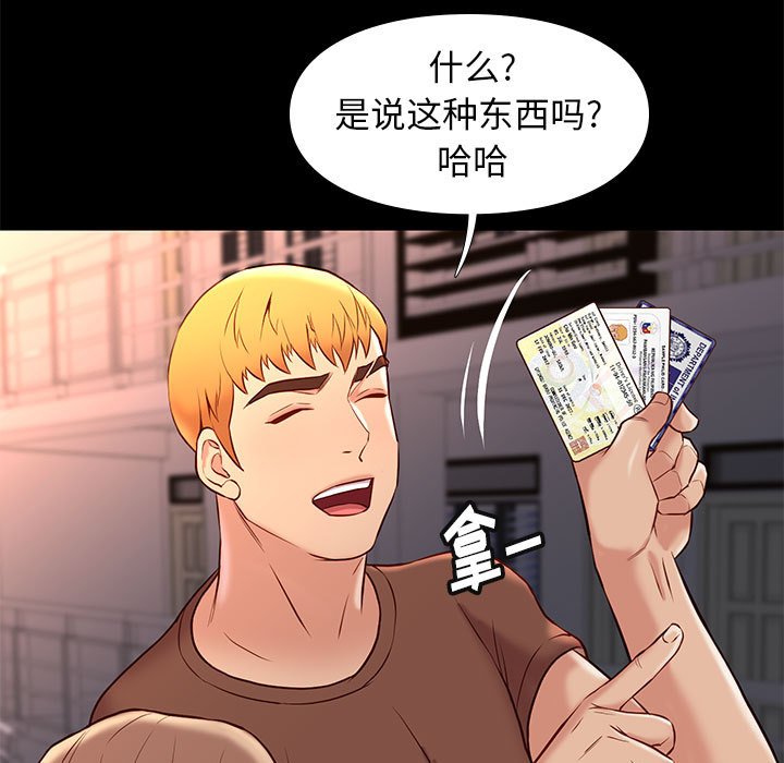 邂逅 第21章 第36页
