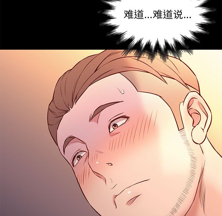 邂逅 第21章 第95页