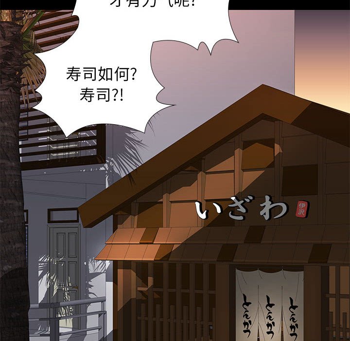 邂逅 第21章 第37页