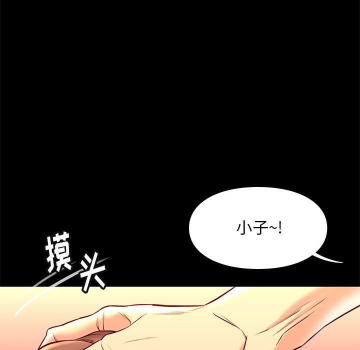 邂逅 第21章 第43页