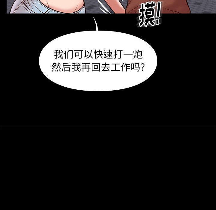 邂逅 第21章 第38页