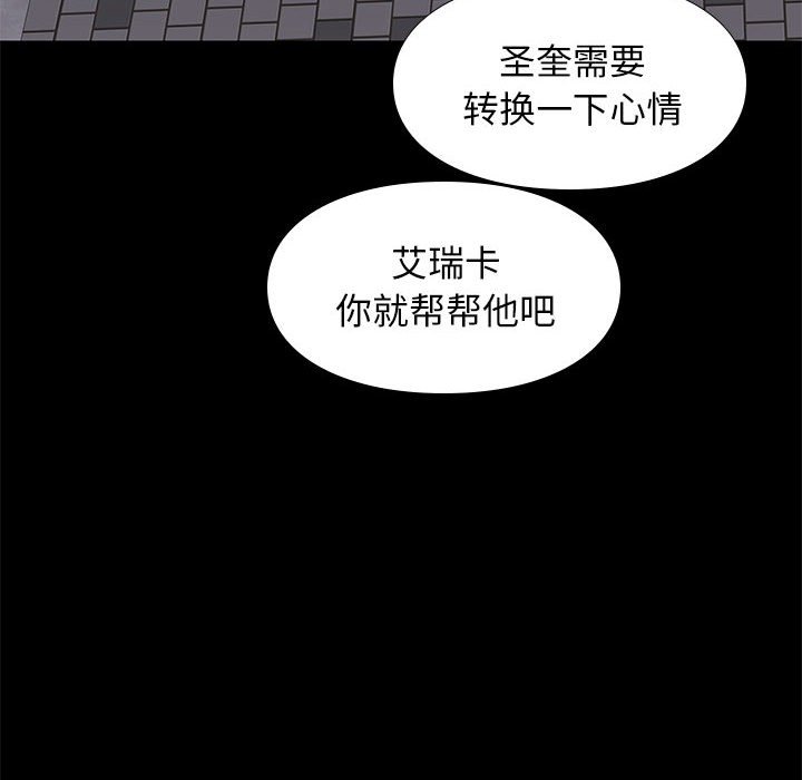 邂逅 第21章 第83页