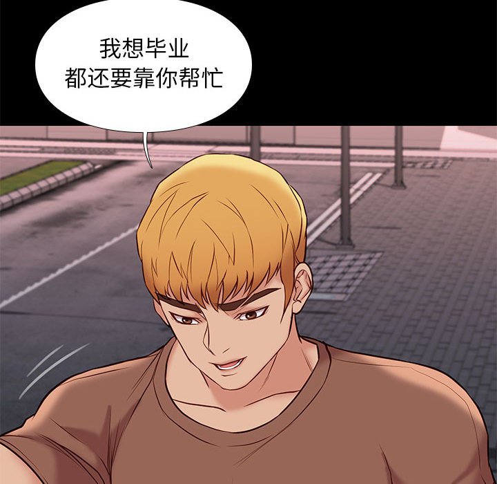 邂逅 第21章 第46页