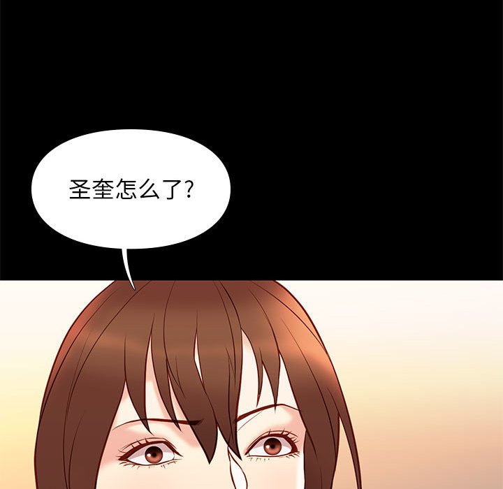 邂逅 第21章 第84页