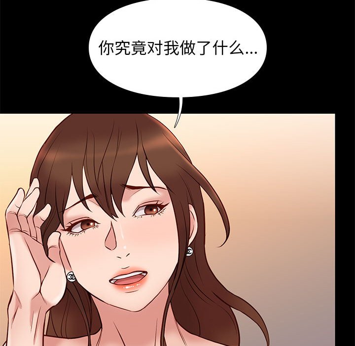 邂逅 第21章 第75页