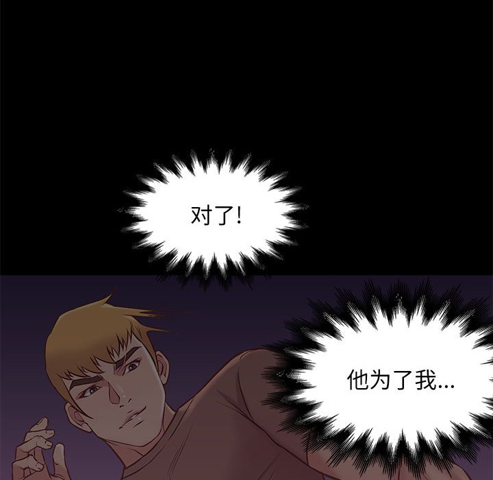 邂逅 第21章 第48页
