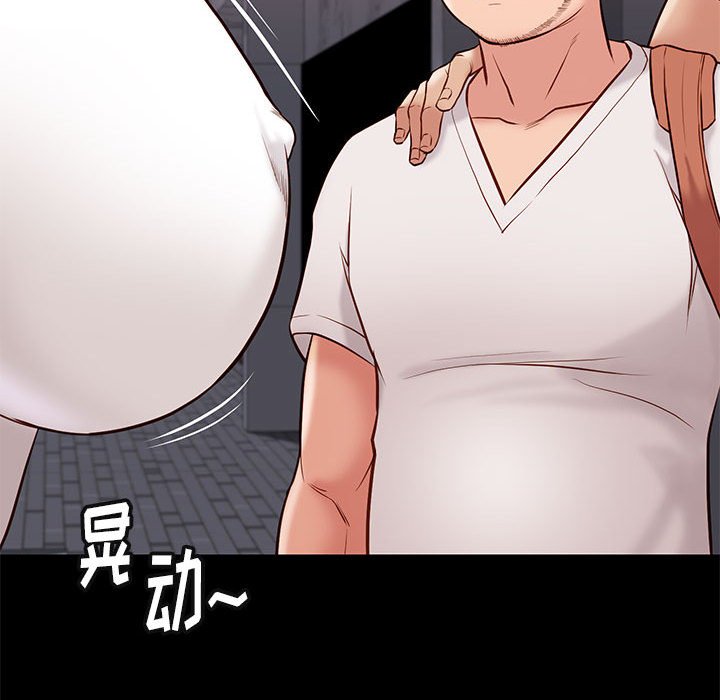邂逅 第21章 第89页