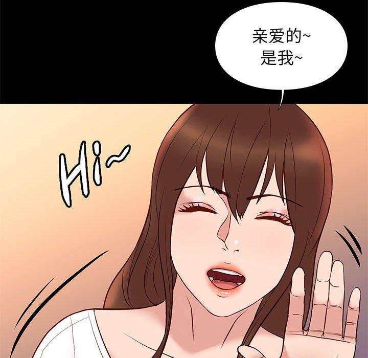 邂逅 第21章 第62页