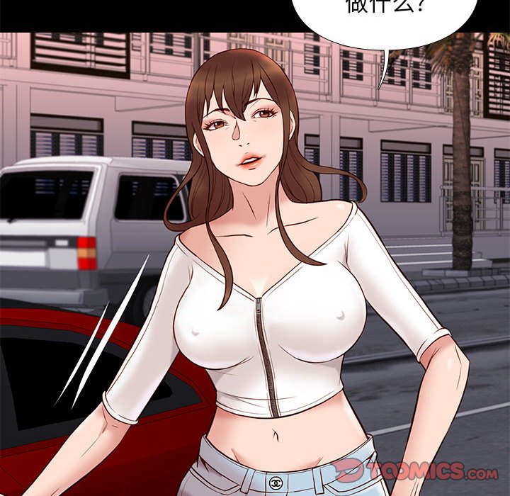 邂逅 第21章 第66页
