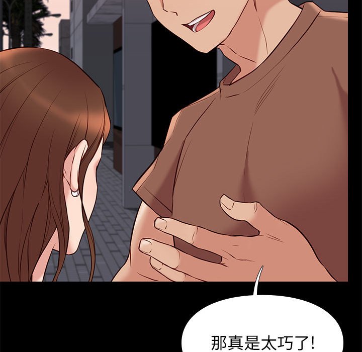 邂逅 第21章 第80页
