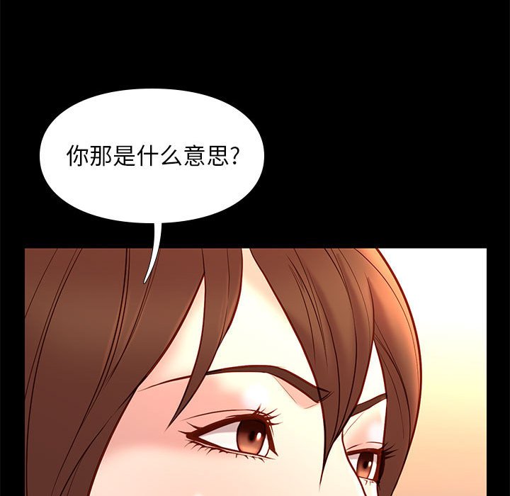 邂逅 第21章 第79页