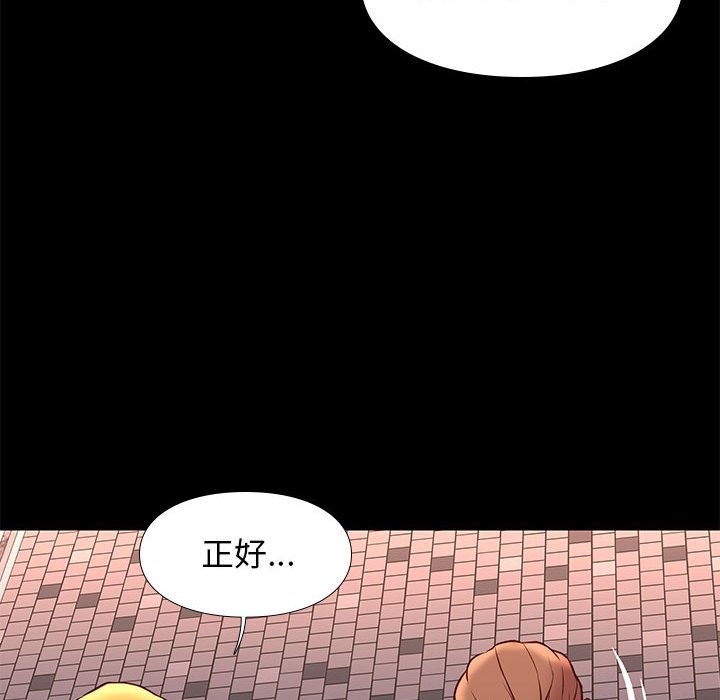 邂逅 第21章 第81页