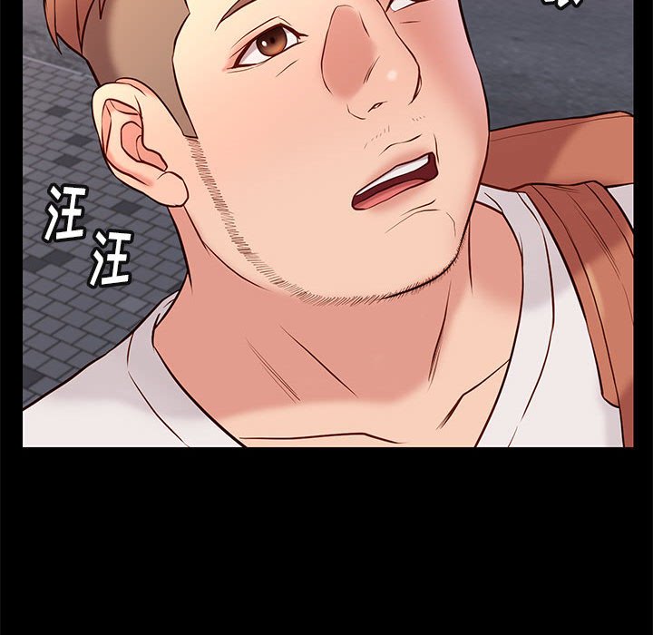 邂逅 第21章 第52页