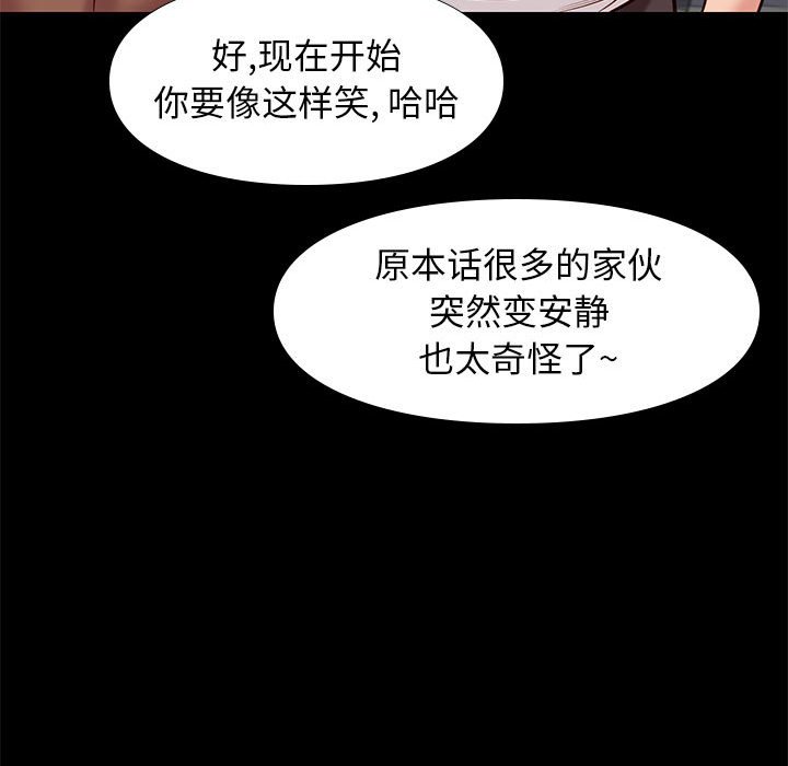 邂逅 第21章 第51页