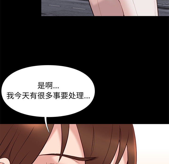 邂逅 第21章 第73页