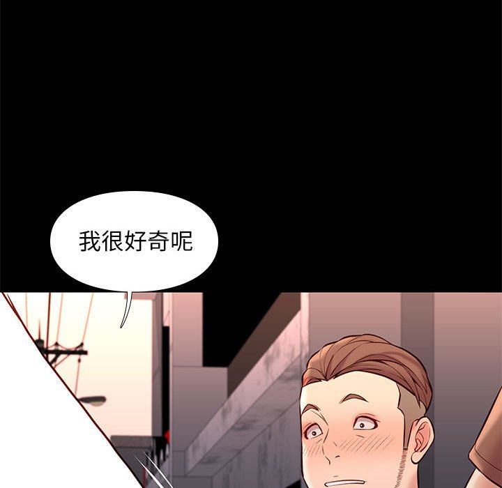 邂逅 第21章 第60页