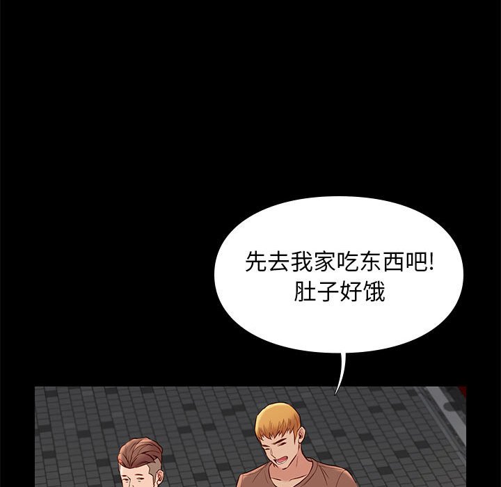 邂逅 第21章 第90页