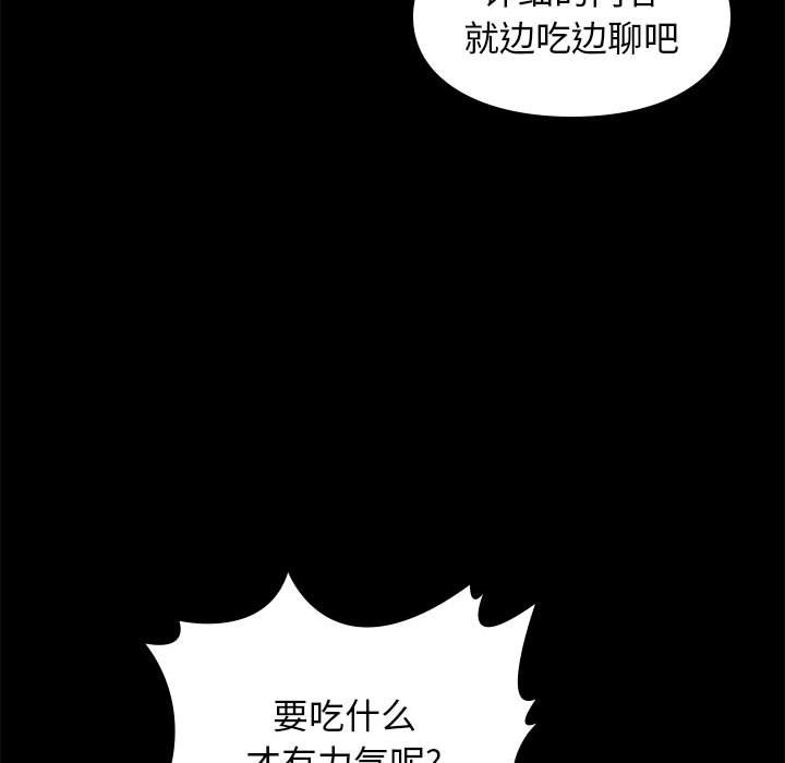邂逅 第21章 第92页
