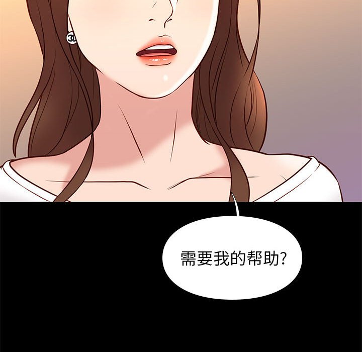 邂逅 第21章 第85页