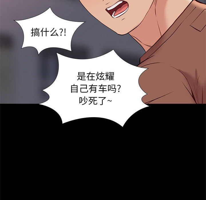邂逅 第21章 第61页