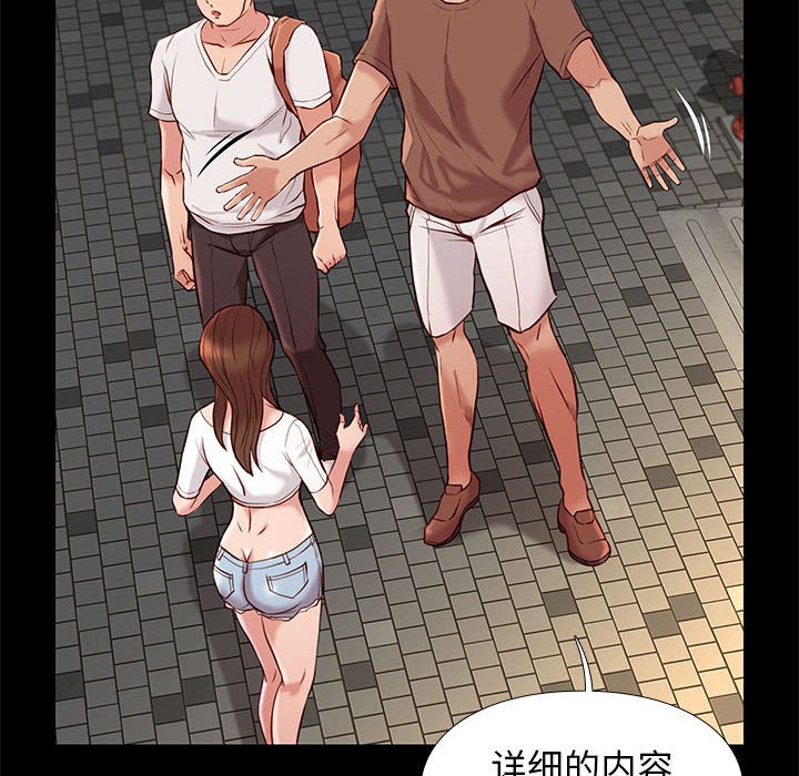 邂逅 第21章 第76页