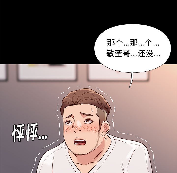 邂逅 第21章 第129页