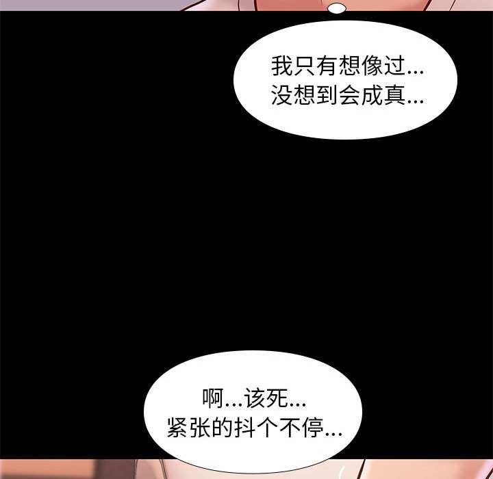 邂逅 第21章 第122页