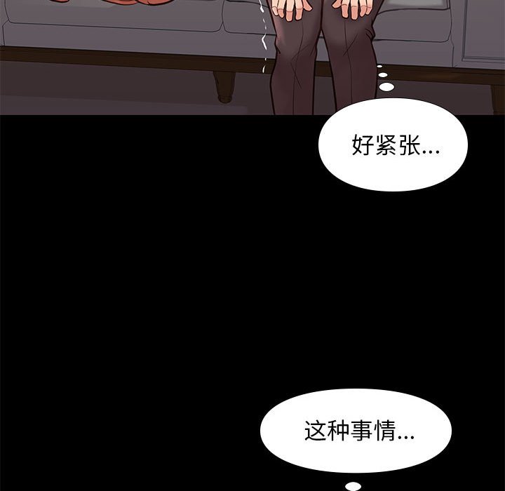 邂逅 第21章 第120页