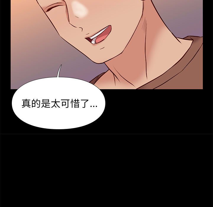 邂逅 第21章 第115页