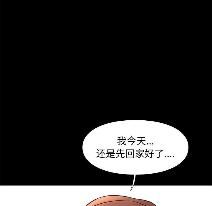 邂逅 第21章 第101页