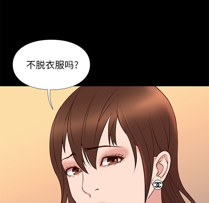邂逅 第21章 第128页