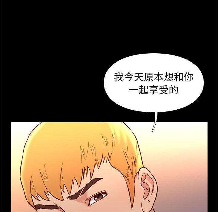 邂逅 第21章 第114页