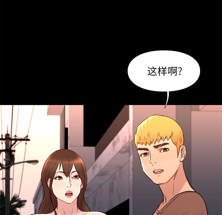 邂逅 第21章 第107页