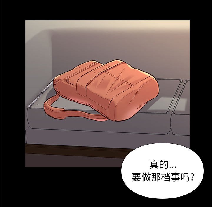 邂逅 第21章 第118页