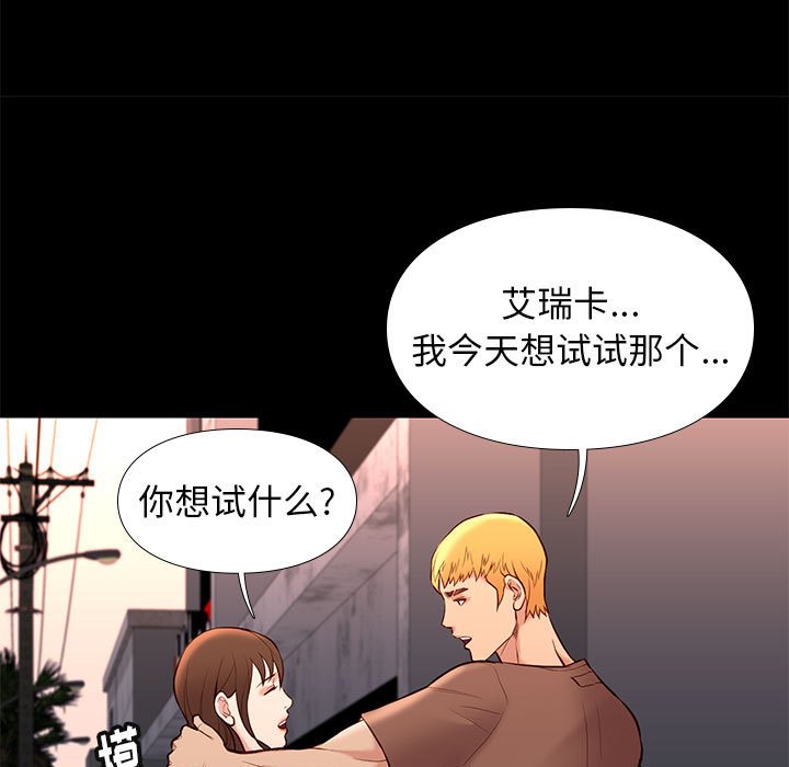 邂逅 第21章 第97页