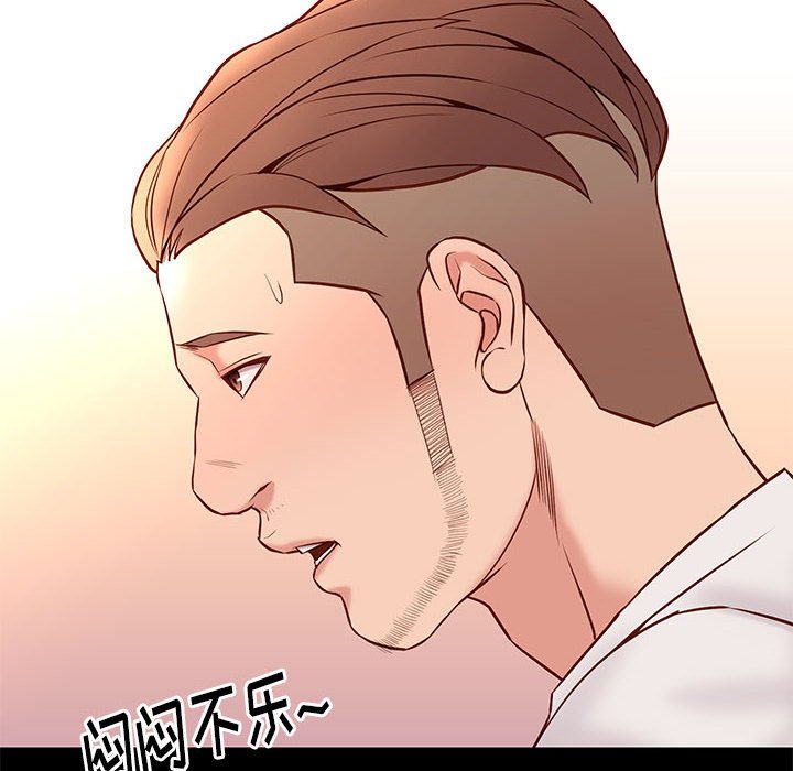 邂逅 第21章 第102页