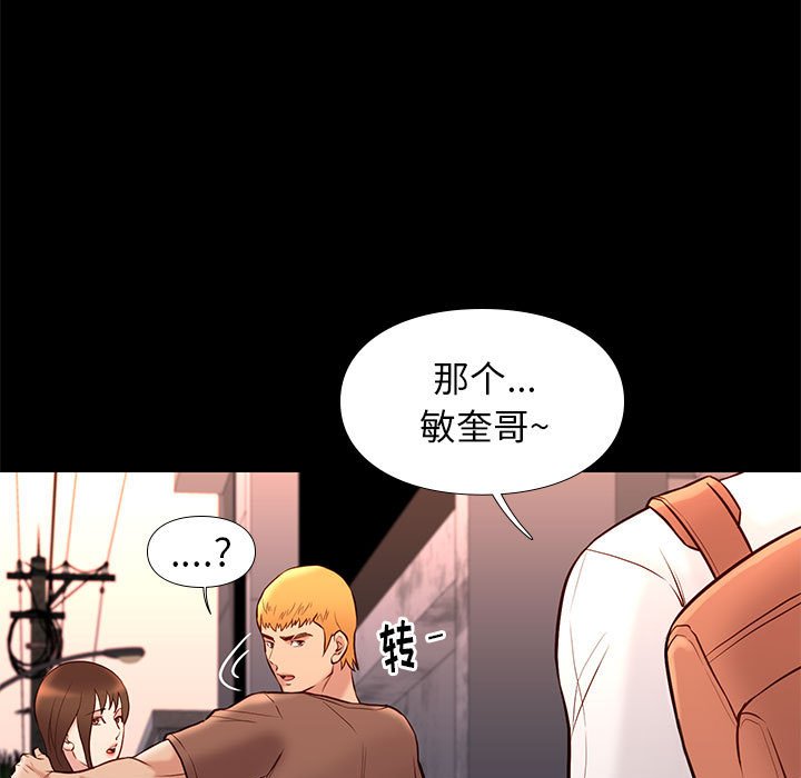邂逅 第21章 第99页