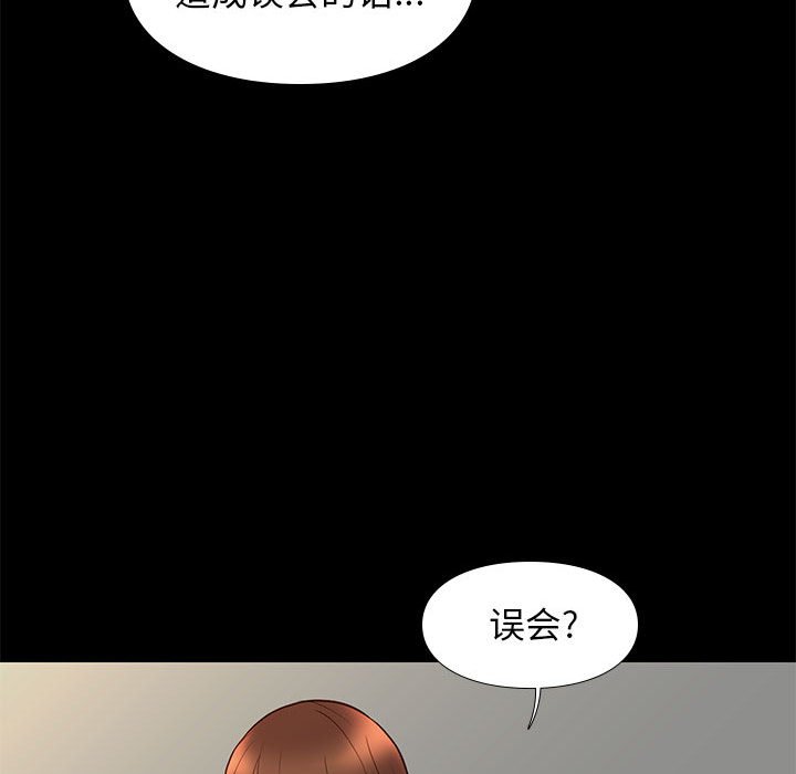 邂逅 第22章 第4页