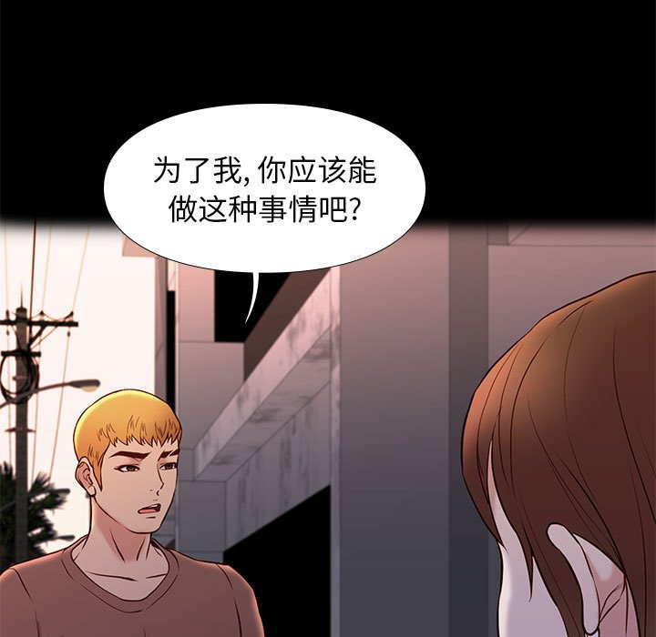 邂逅 第22章 第15页