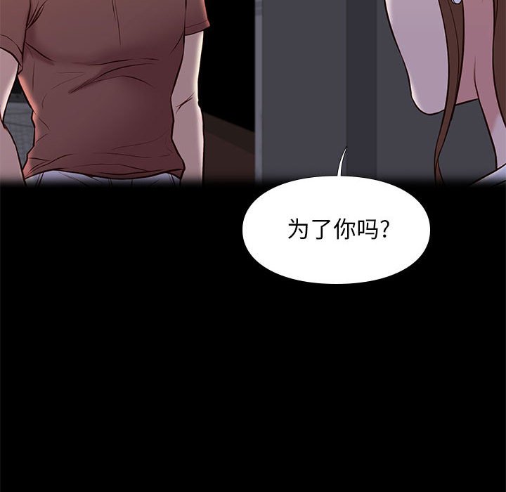 邂逅 第22章 第16页