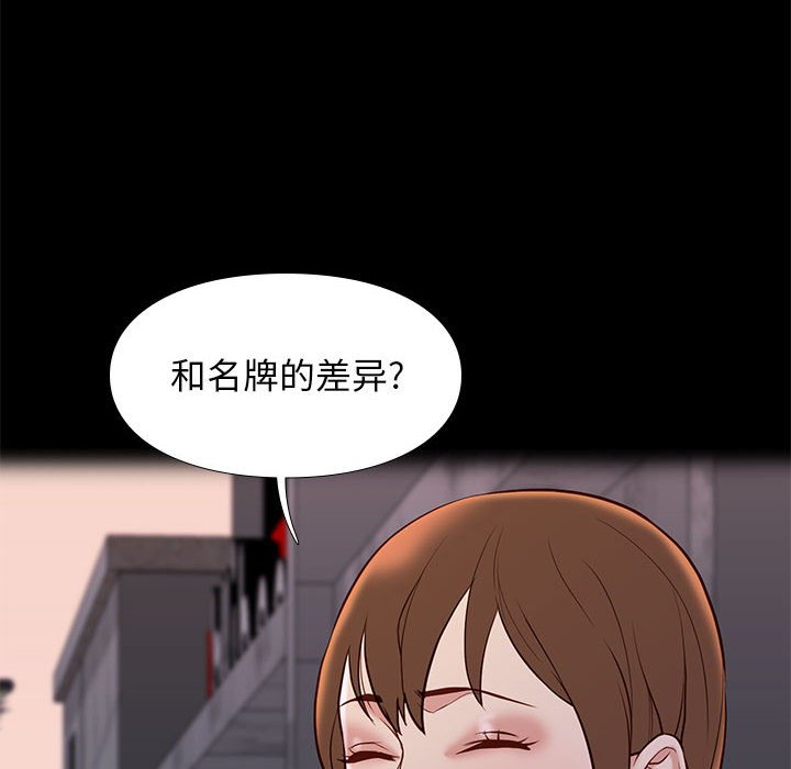 邂逅 第22章 第26页