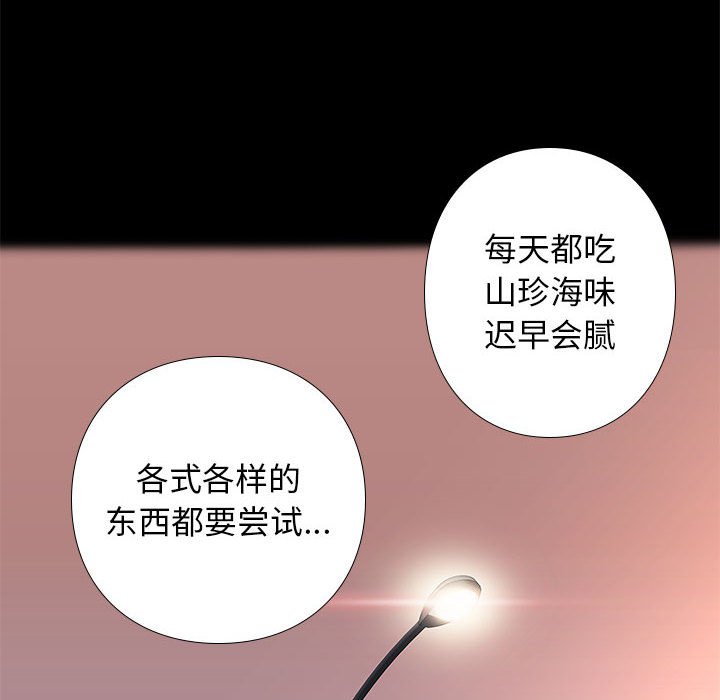 邂逅 第22章 第24页