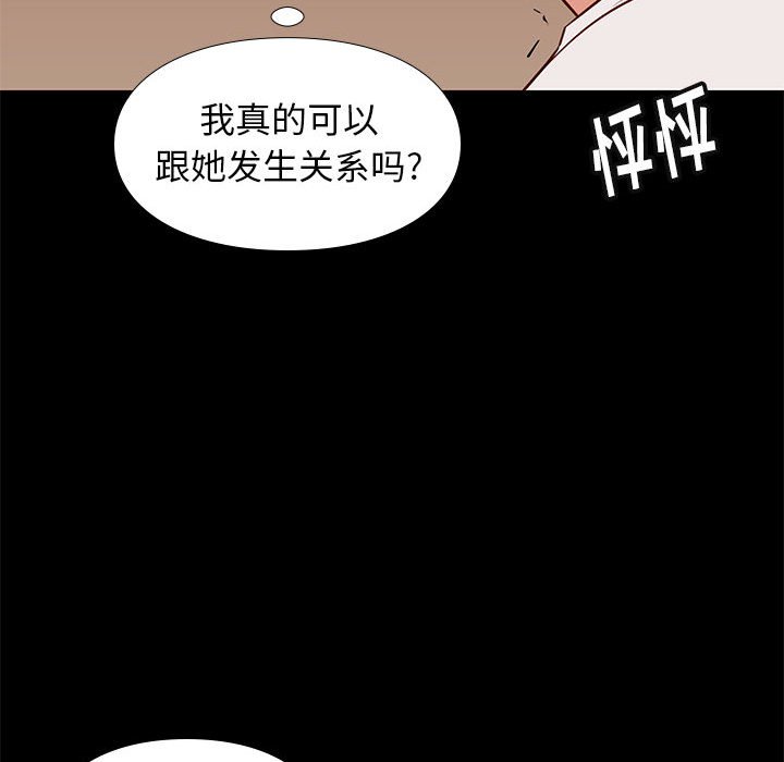 邂逅 第22章 第49页