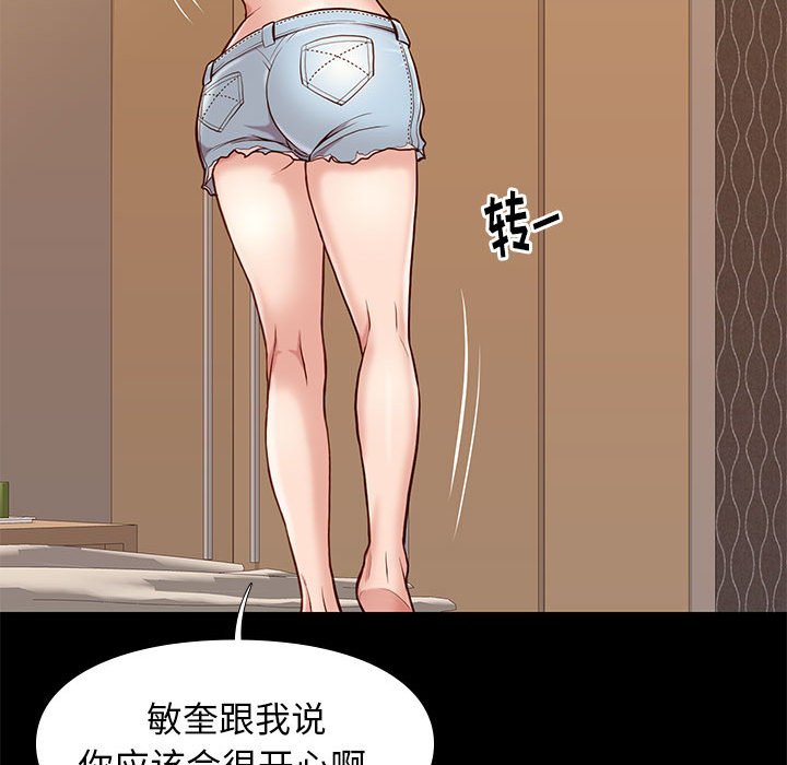 邂逅 第22章 第40页
